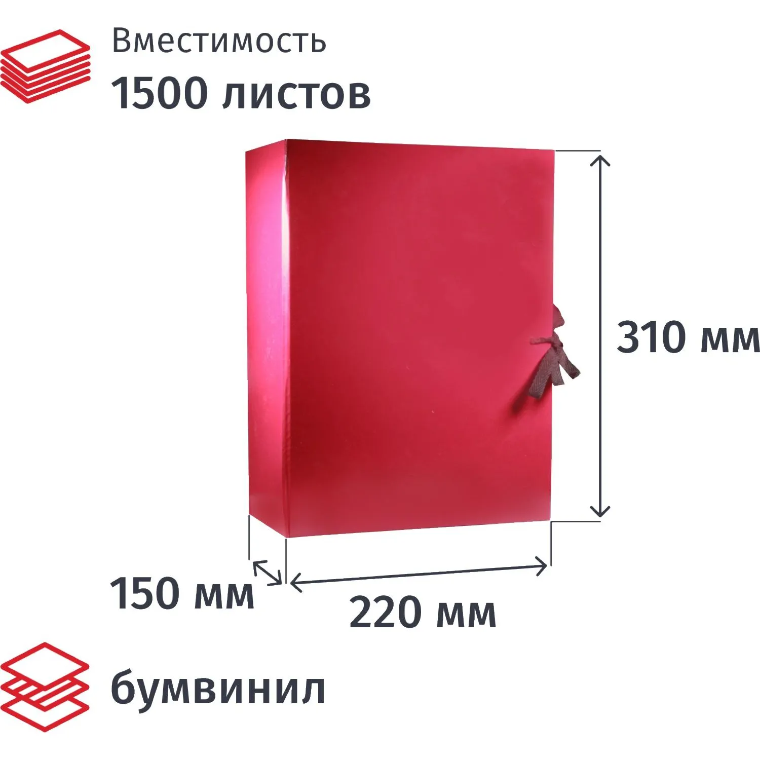 Папка архивная на 2-х завязках А4 150 мм бумвинил до 1500 листов бордовая складная