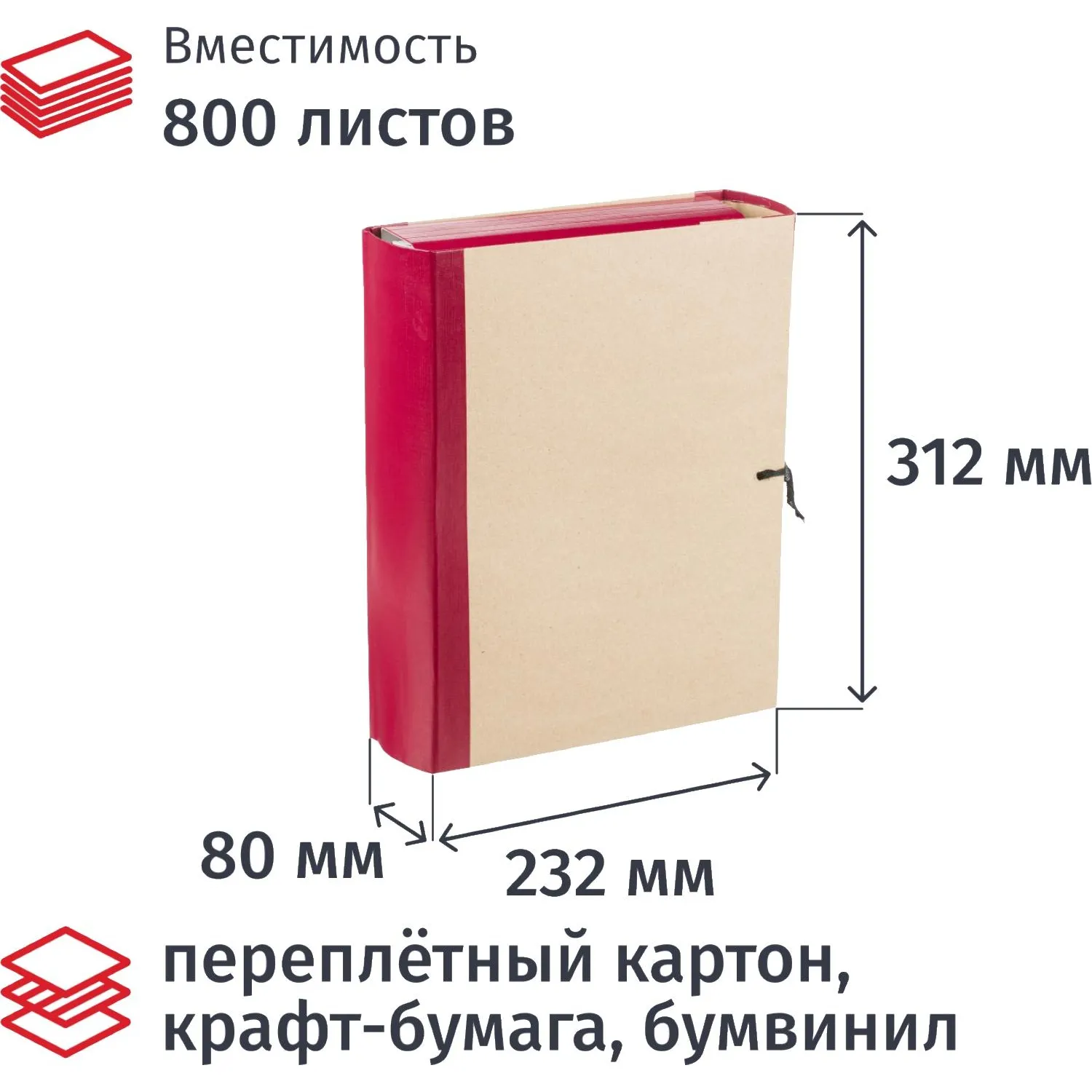Папка архивная на 4-х завязках А4 80 мм (232х312 мм) картон/крафт-бумага/бумвинил до 800 листов