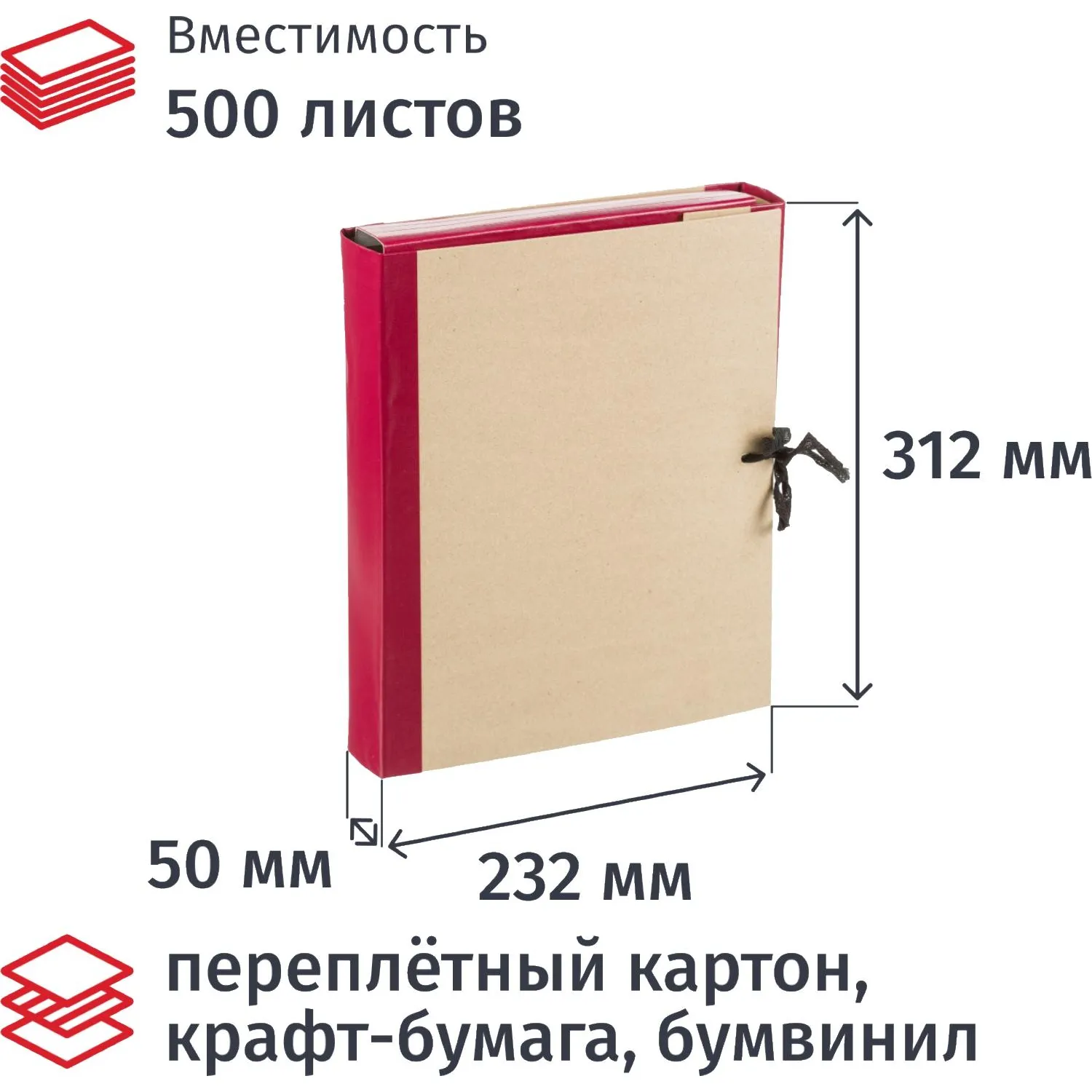Папка архивная на 4-х завязках А4 50 мм (232х312 мм) картон/крафт-бумага/бумвинил до 500 листов