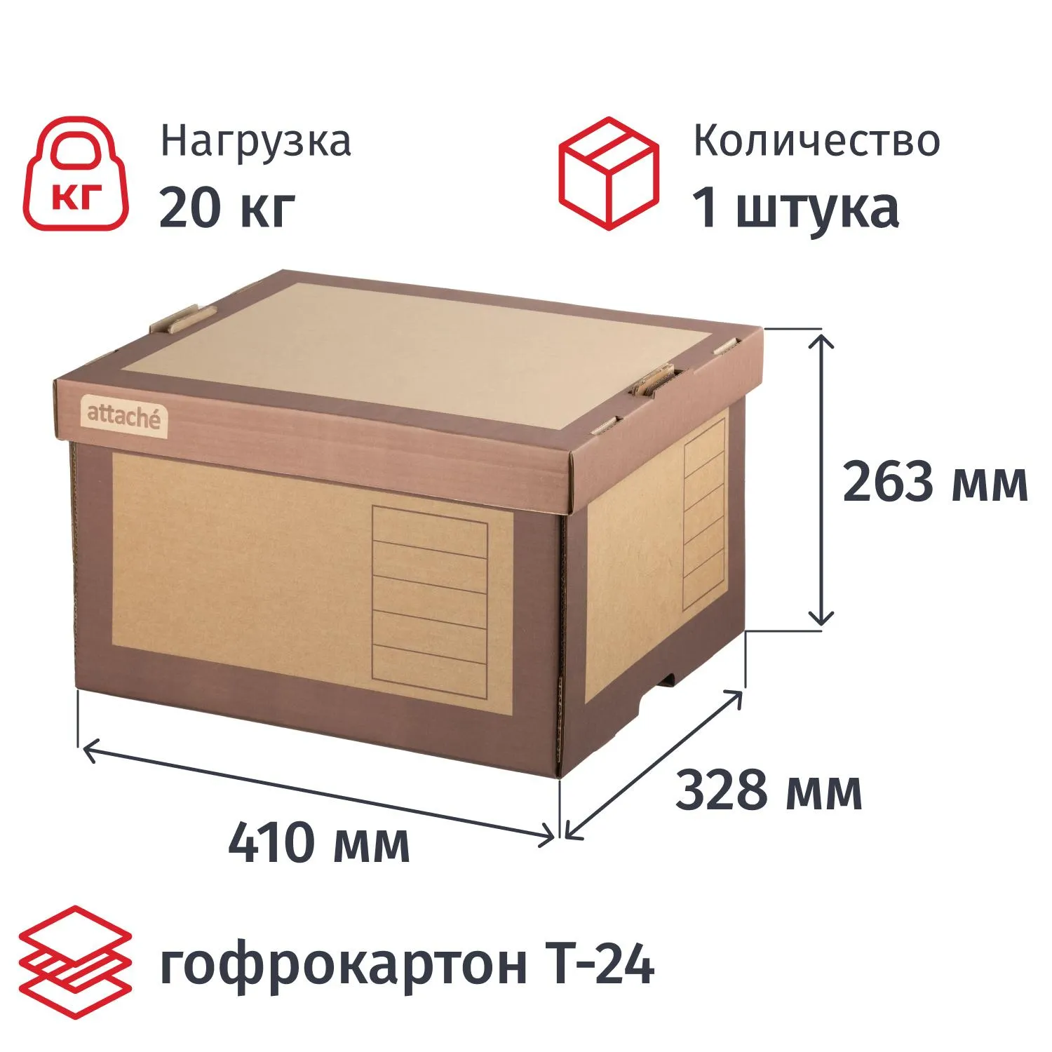 Короб архивный Т24 410x328x263 мм из гофрокартона
