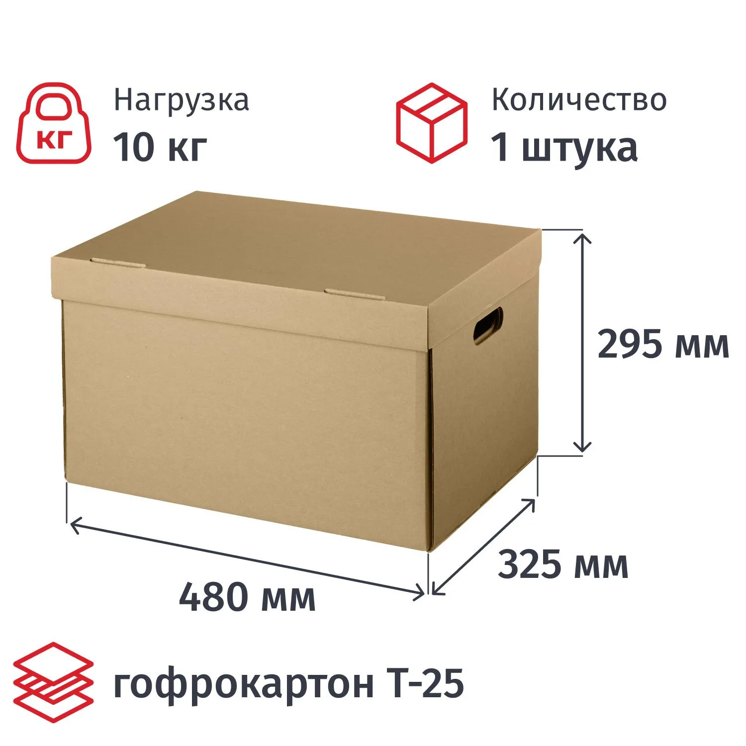 Короб архивный Делопроизводство 480x325x295 мм из гофрокартона Т25