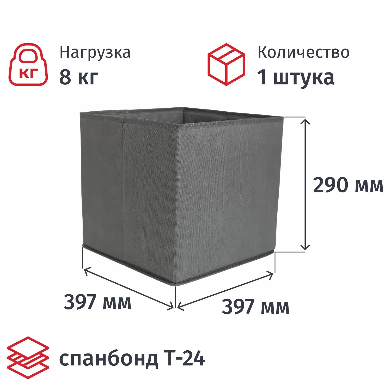 Короб для хранения тканевый 397x397x290 мм без крышки серый