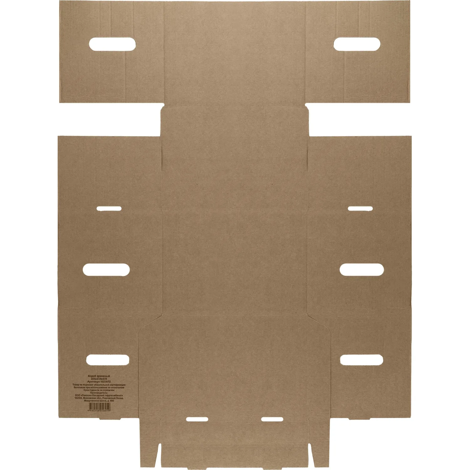 Короб архивный 325x235x325 мм Т-23 из гофрокартона - Image 5