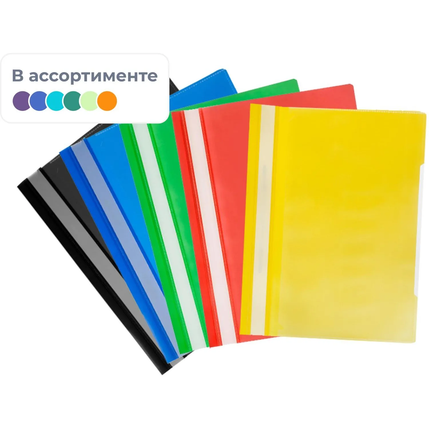 Скоросшиватель пластиковый А4, 0.12/0.16 мм, до 100 листов (10 штук)