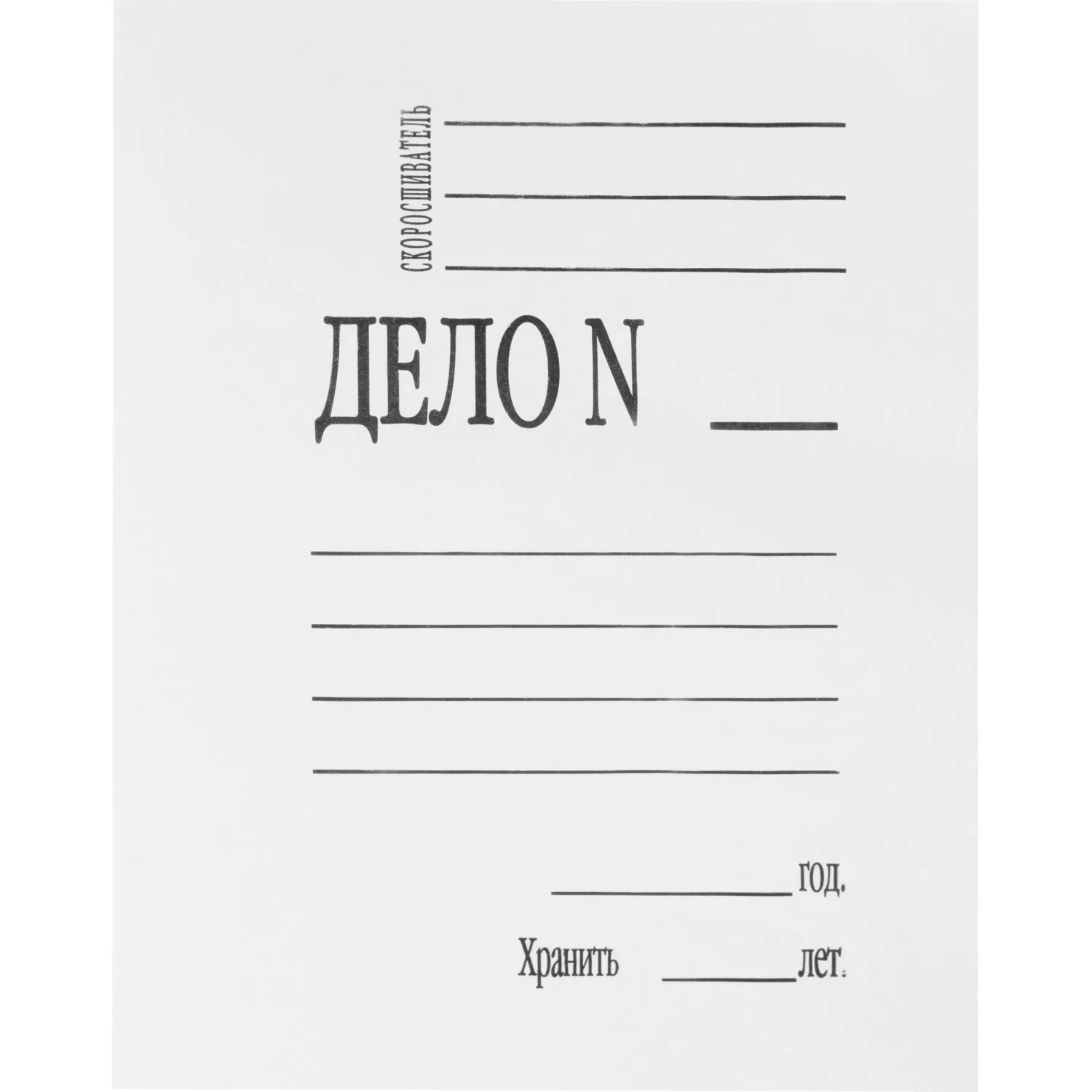 Скоросшиватель картонный Дело А4 до 200 листов белый (плотность 320 г/кв.м)