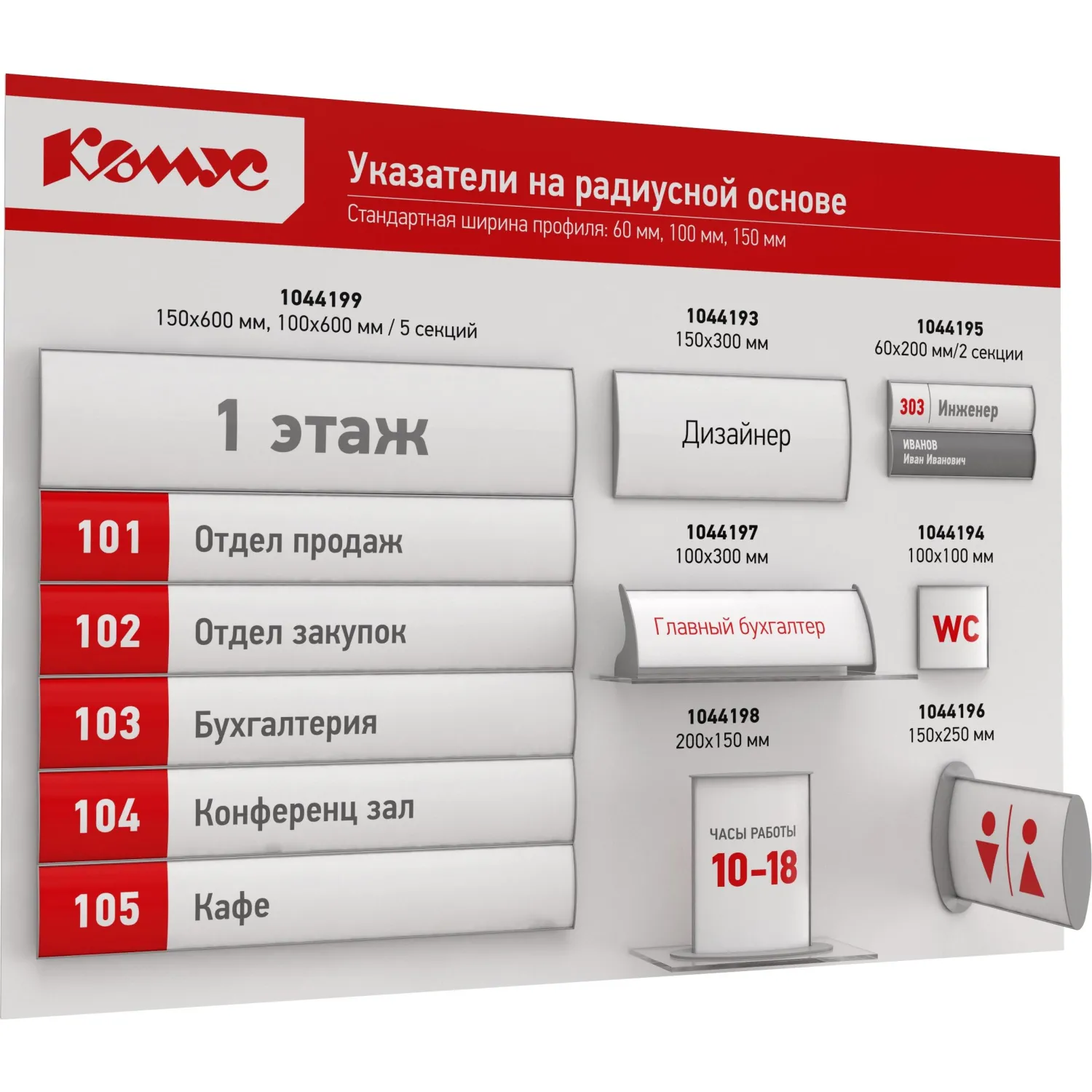 Информационная табличка настенная (150х300мм) - Image 7
