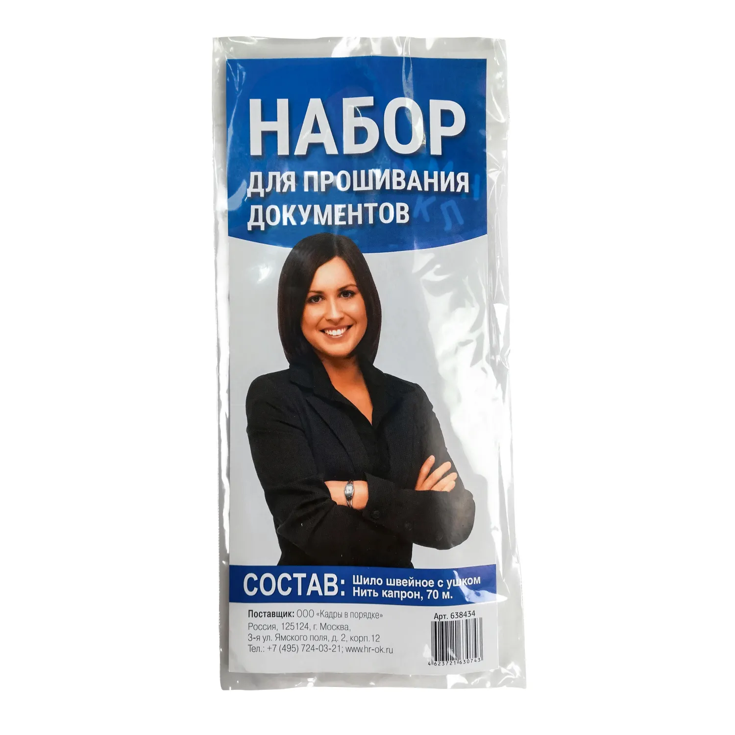 Набор для сшивания документов 2 предмета (шило+белая нить) - Image 2