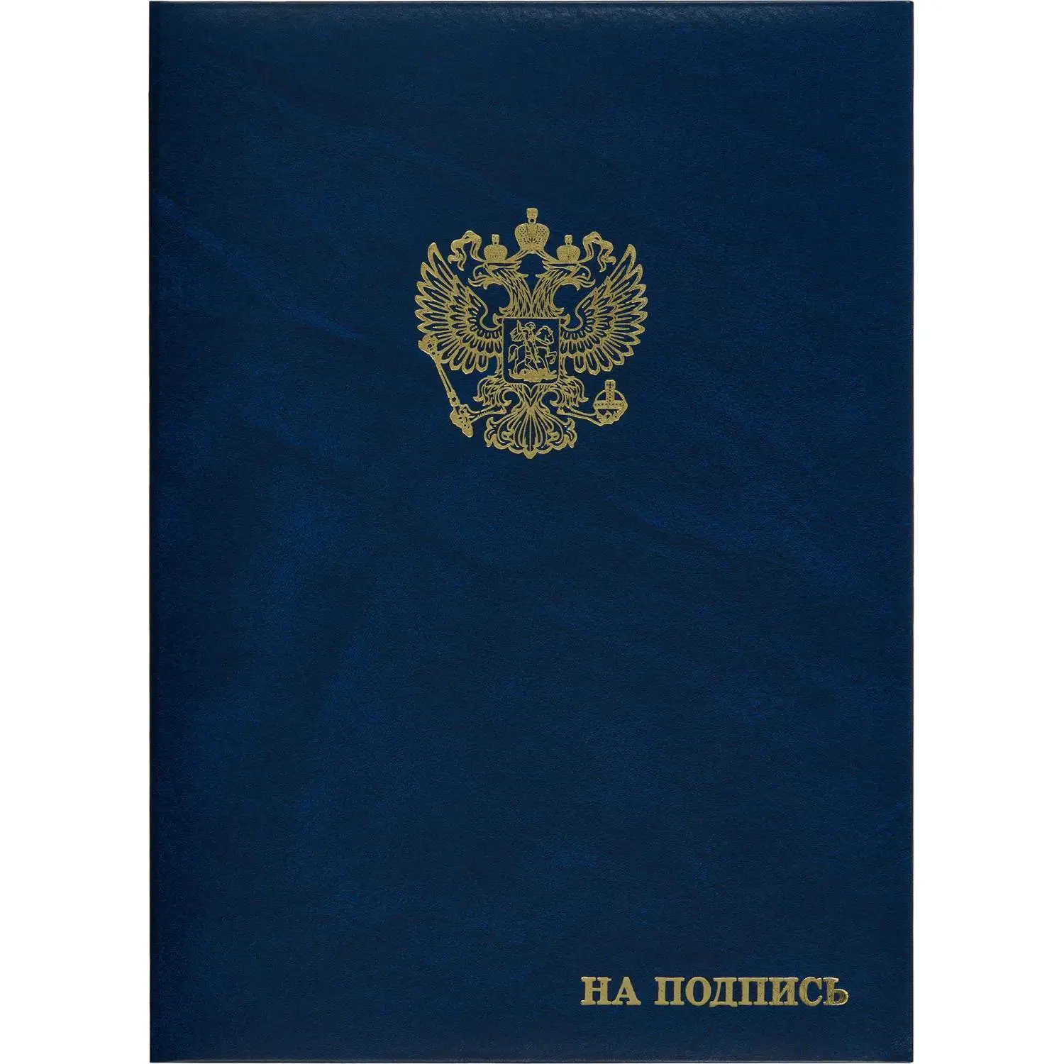 Папка адресная На подпись А4 синяя