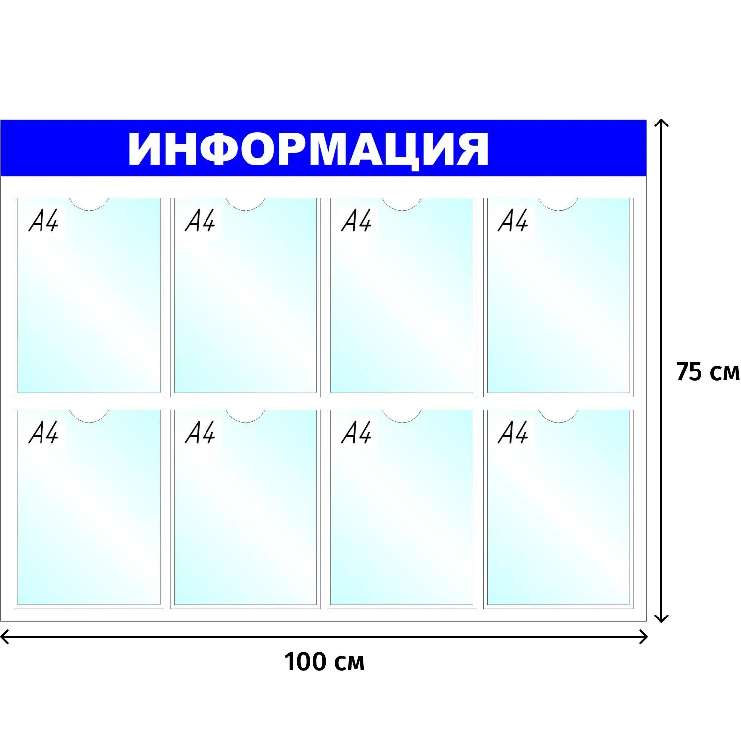 Информационный стенд 100x75 см 8 карманов A4 Информация белый/синий - Image 2