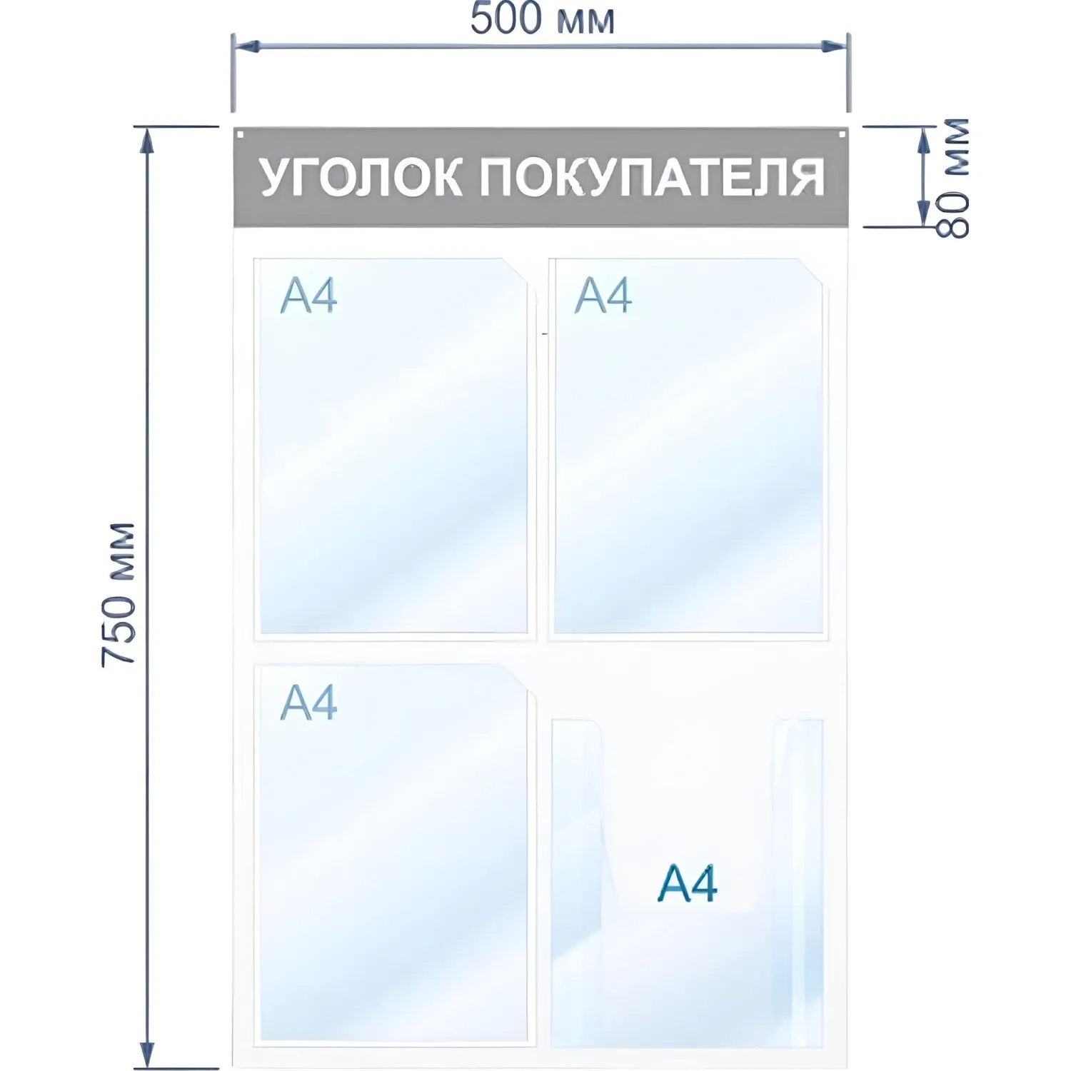 Информационный стенд 50x75 см 4 кармана A4 Уголок покупателя белый/красный - Image 3