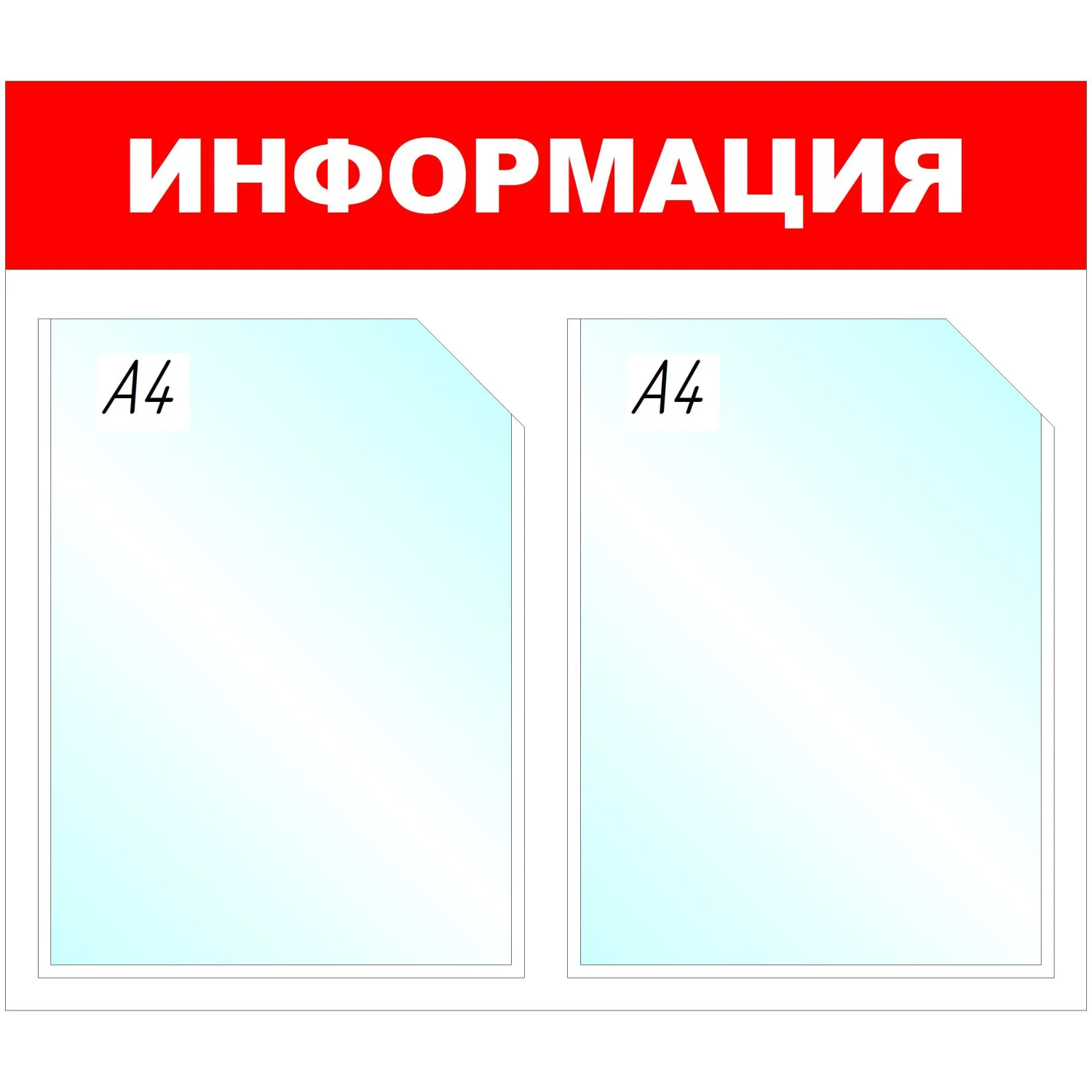 Информационный стенд Информация 43x50 см 2 кармана A4 белый/красный