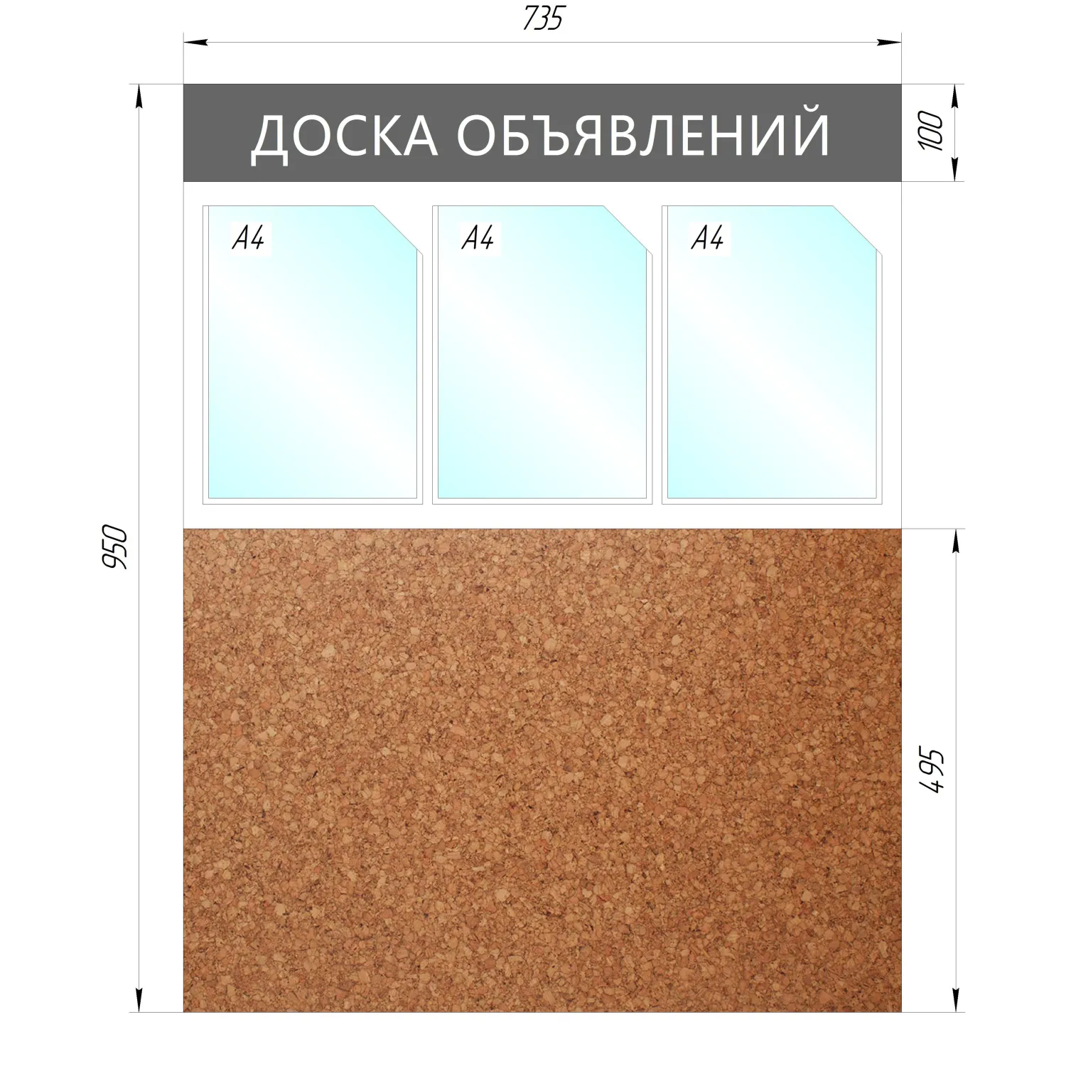Информационный стенд 73.5x95 см 3 кармана A4 Доска объявлений серый (с пробковой вставкой) - Image 2