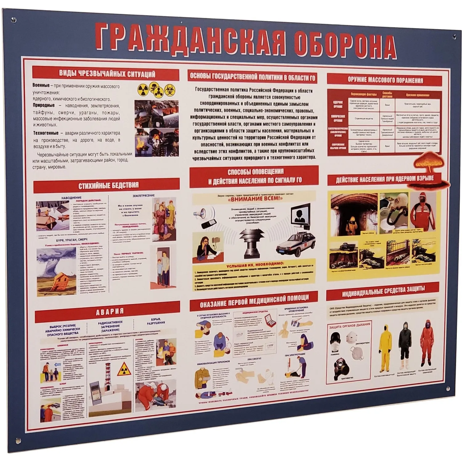 Информационный стенд 70x91 см Гражданская оборона при военных действиях красный/синий - Image 4
