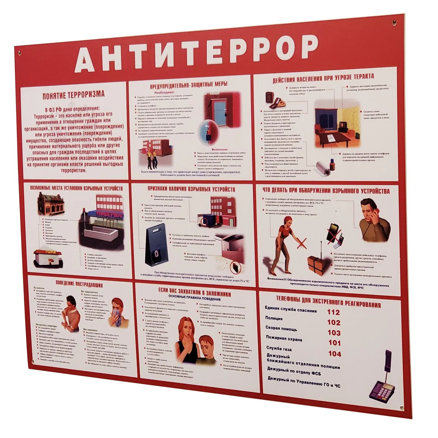 Информационный стенд 70x91 см Антитеррор красный - Image 3