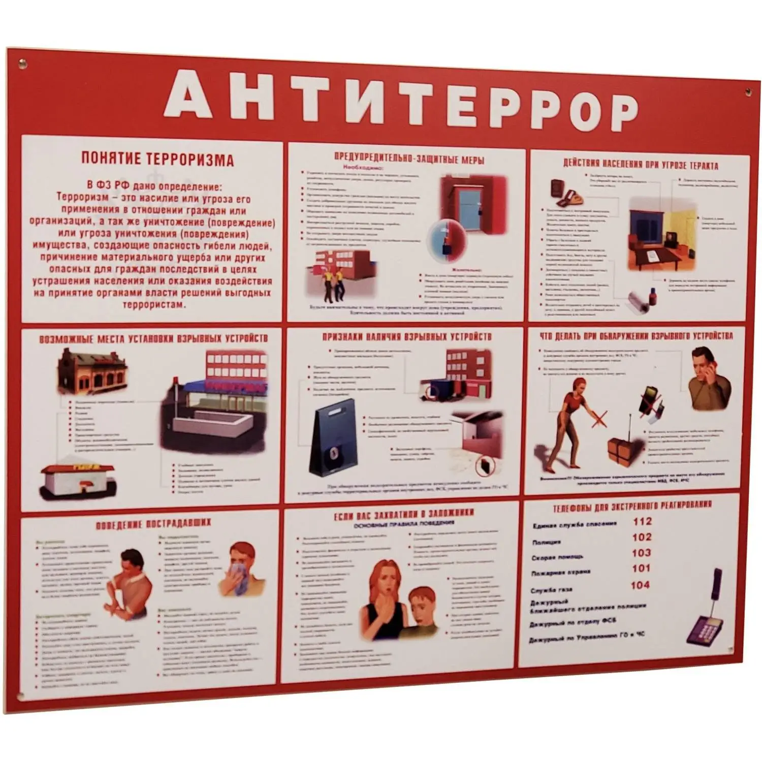 Информационный стенд 70x91 см Антитеррор красный - Image 4