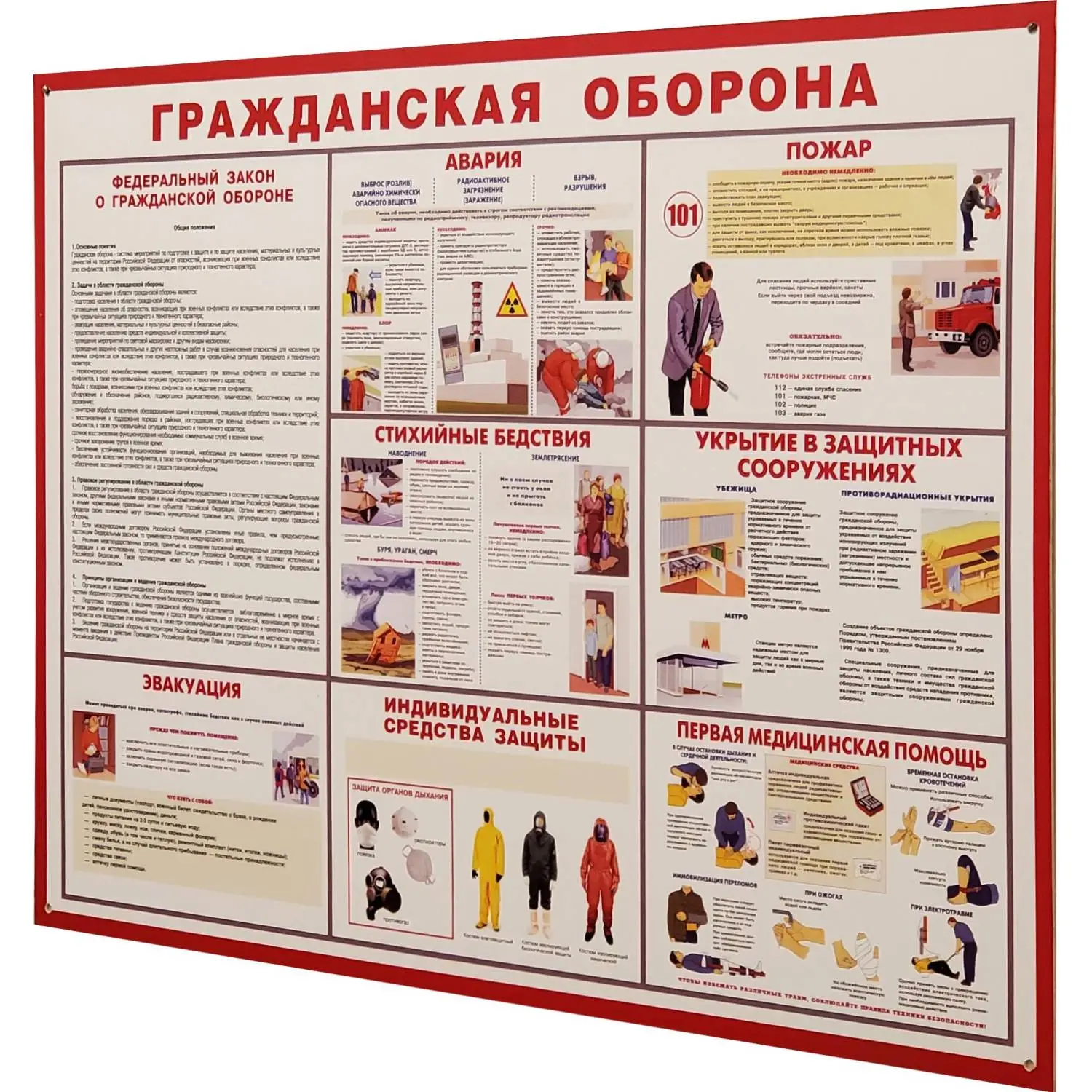 Информационный стенд Гражданская оборона (100x75 см) 949 Attache - Image 2