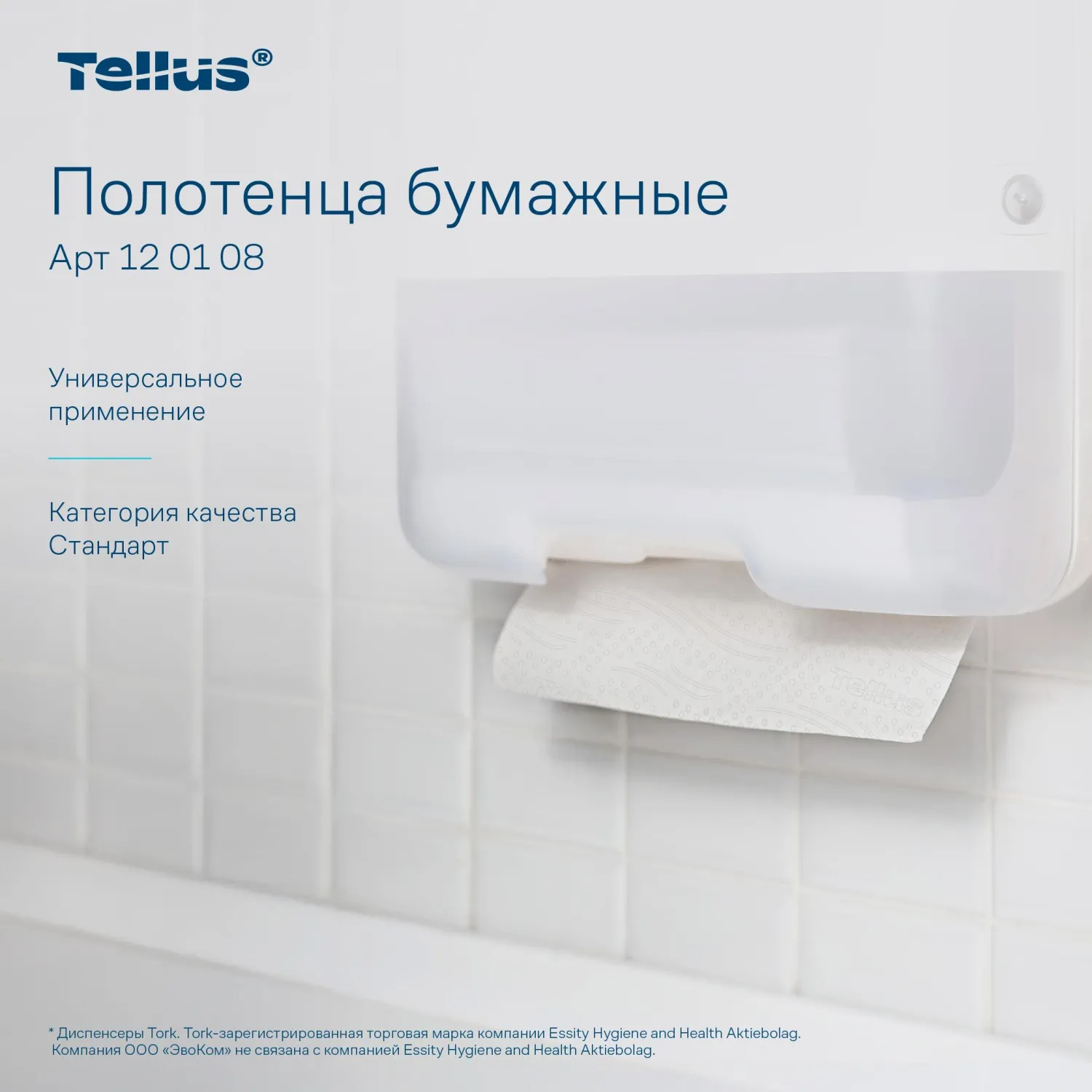 Полотенца бумажные листовые Tellus Стандарт H3 V-сложение (ZZ) 1-слойные белые 20 пачек по 250 листов (120108) - Image 7