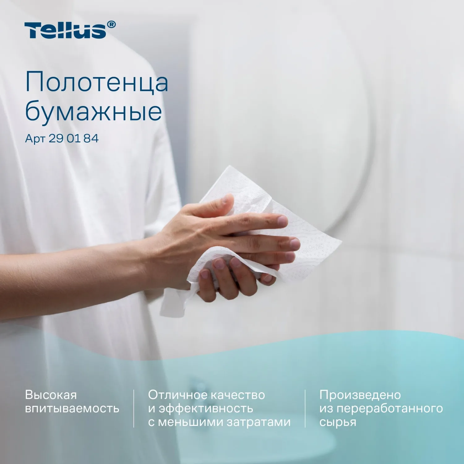 Полотенца бумажные листовые Tellus Комфорт H3 V-сложение (ZZ) 2-слойные белые 20 пачек по 200 листов (290184) - Image 8