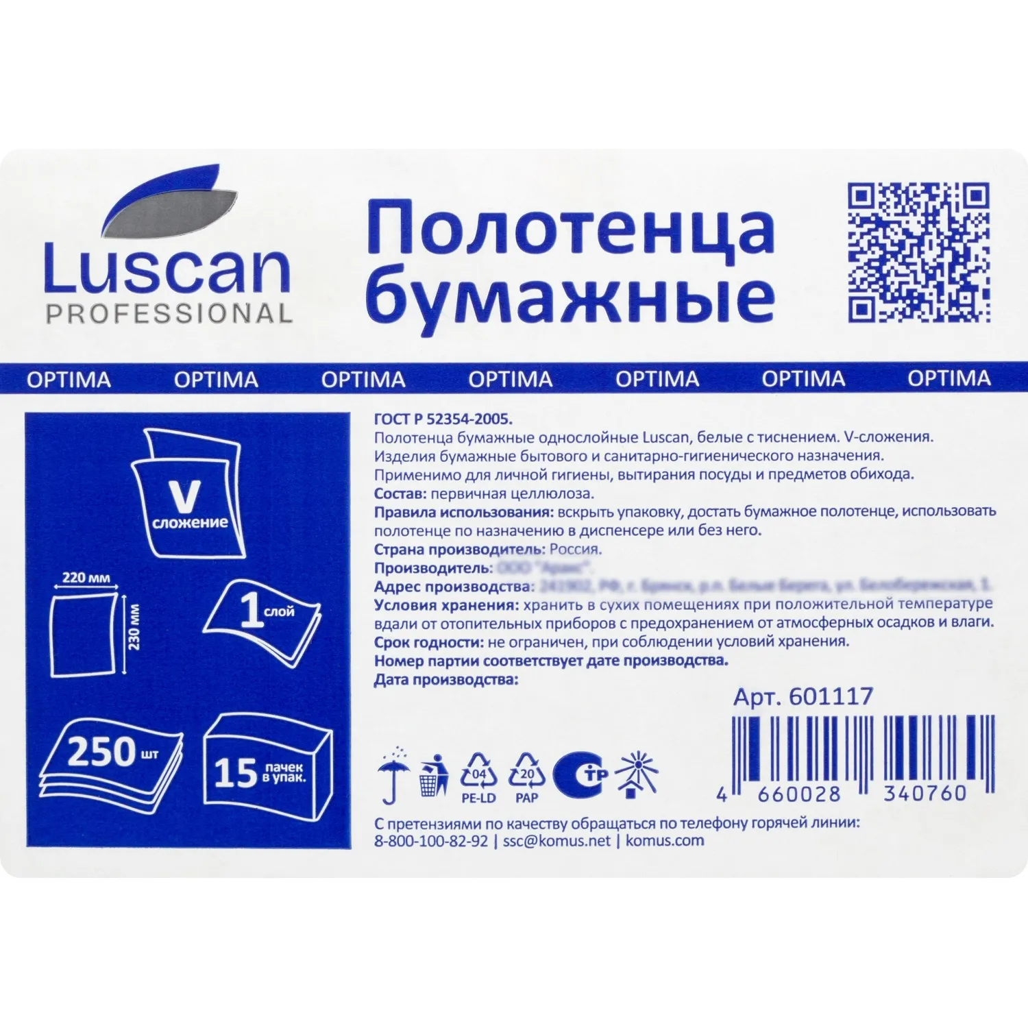 Полотенца бумажные листовые Luscan Professional H3 V-сложение (ZZ) 1-слойные белые 15 пачек по 250 листов - Image 5