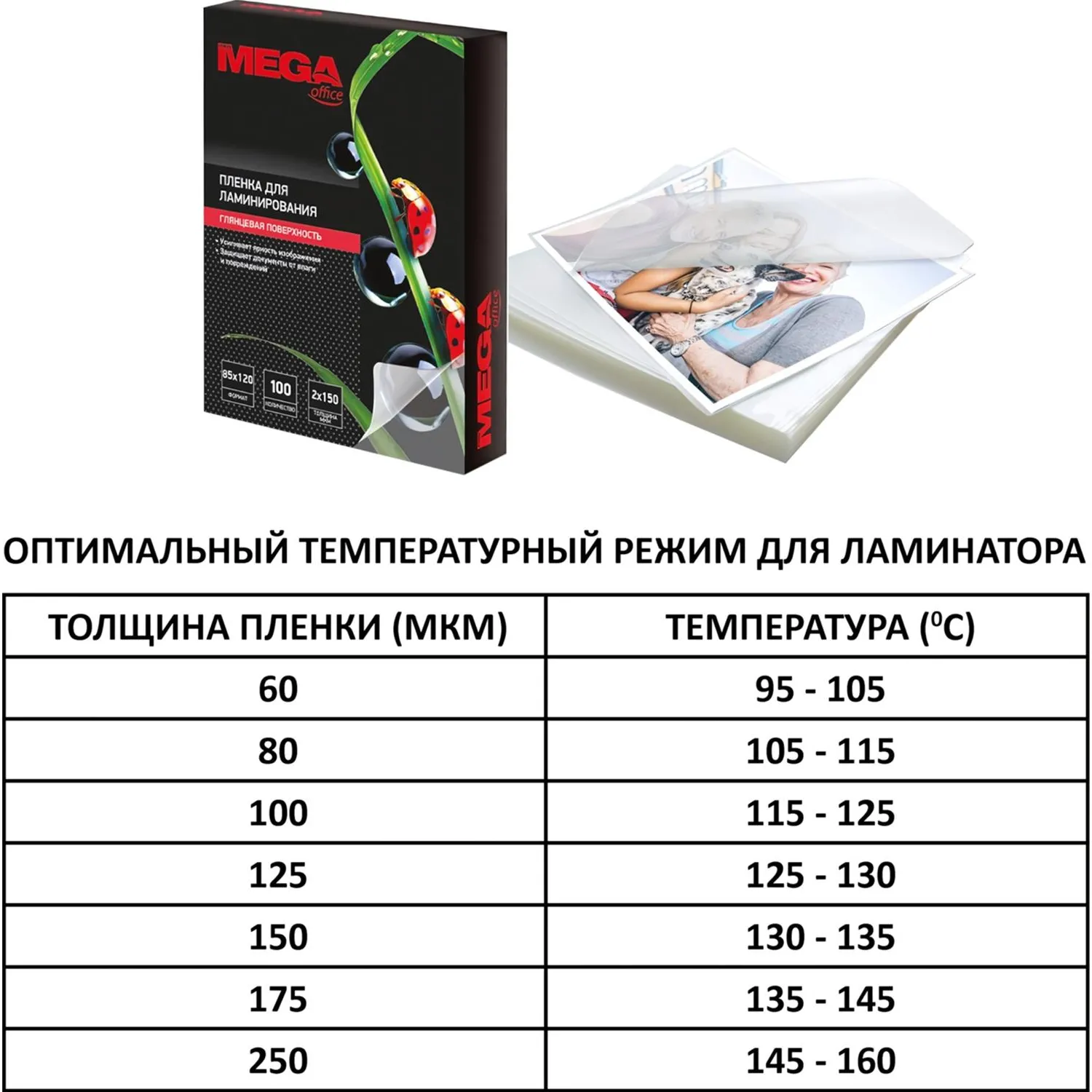 Плёнка-пакет для ламинирования 216x303 мм (А4) 100 мкм матовая (100 штук в упаковке) - Image 4
