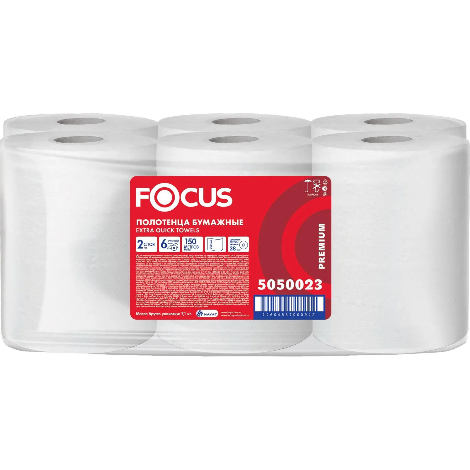 Полотенца бумажные рулонные Focus Premium Quick H1 2-слойные белые 6 рулонов по 150 метров (5050023/50202446) - Image 4