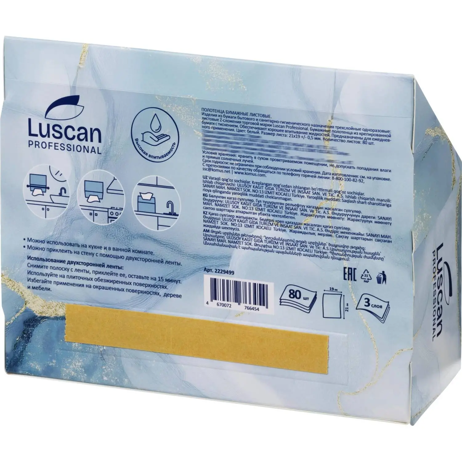 Полотенца бумажные листовые Luscan Professional Z-сложения 3-слойные белые 80 листов - Image 5
