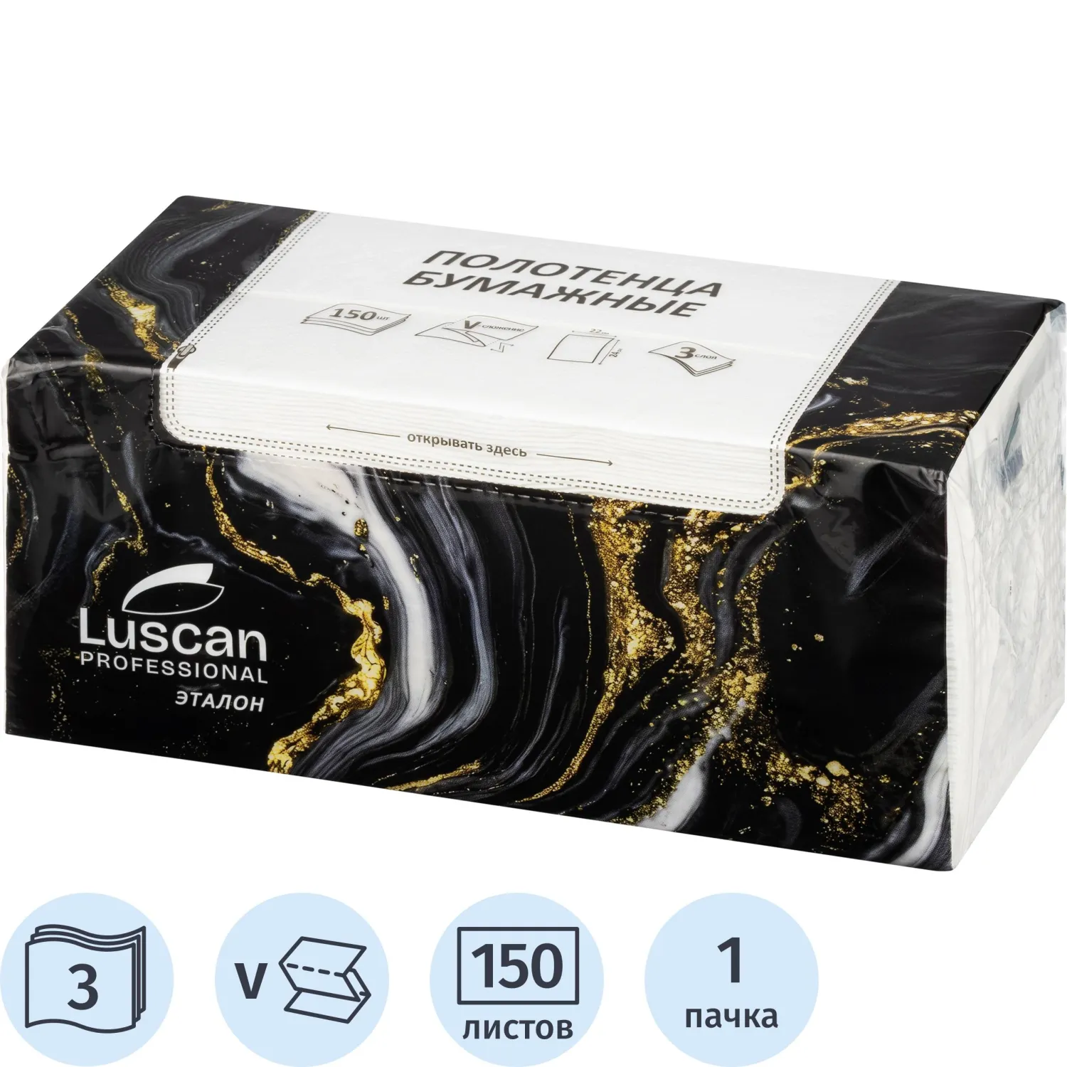 Полотенца бумажные листовые Luscan Professional H3 V-сложение (ZZ) 3-слойные белые 150 листов
