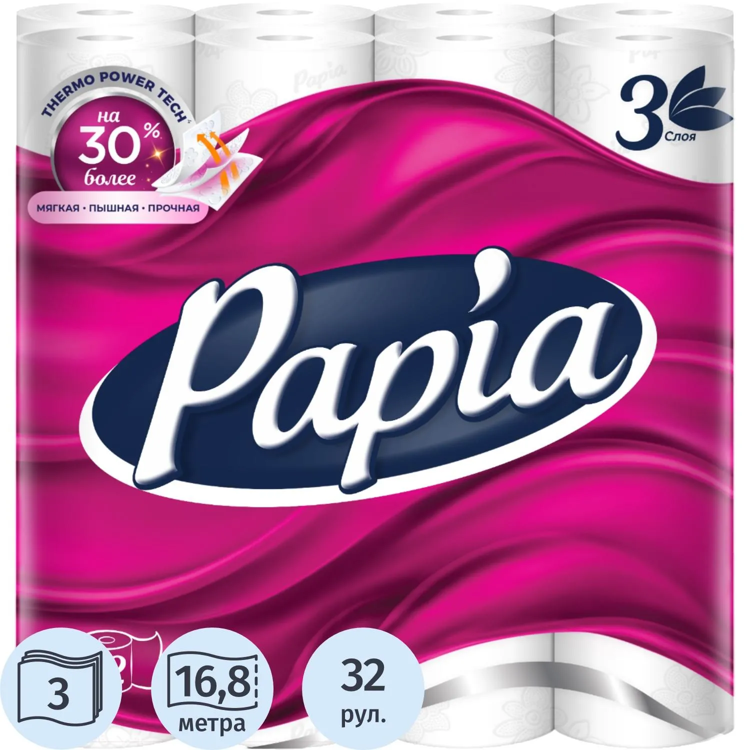 Бумага туалетная Papia 3-слойная белая (32 рулона в упаковке)