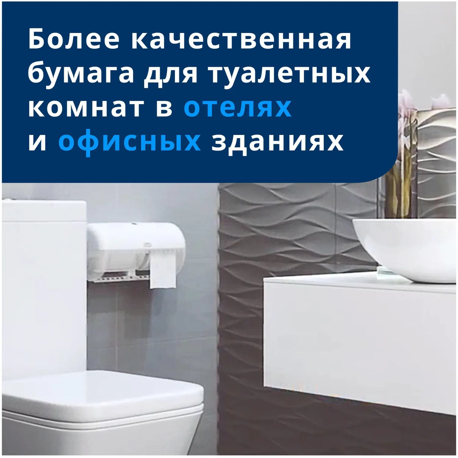Бумага туалетная Tellus TР4 Премиум 2-слойная белая (8 рулонов в упаковке, 120320) - Image 6