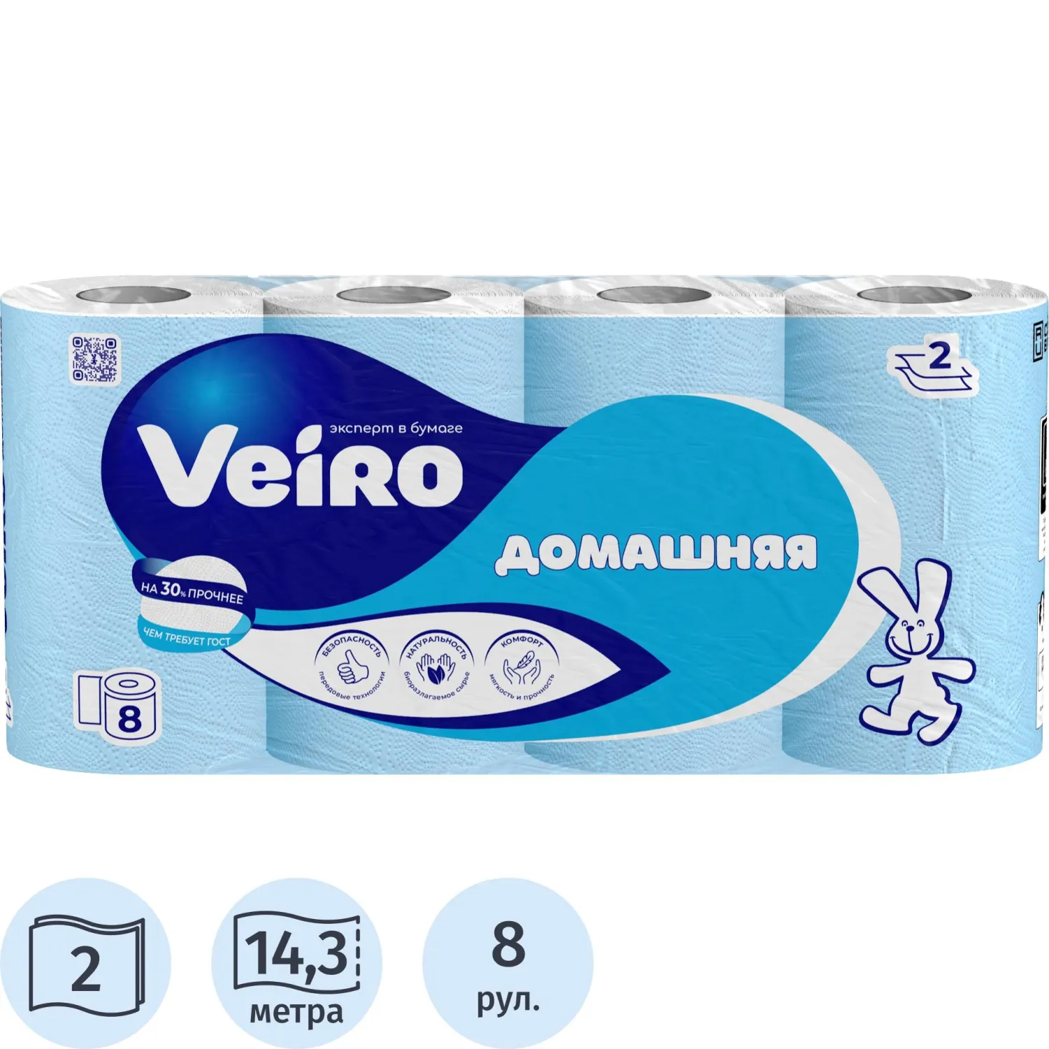 Бумага туалетная Veiro Домашняя 2-слойная белая (8 рулонов в упаковке)