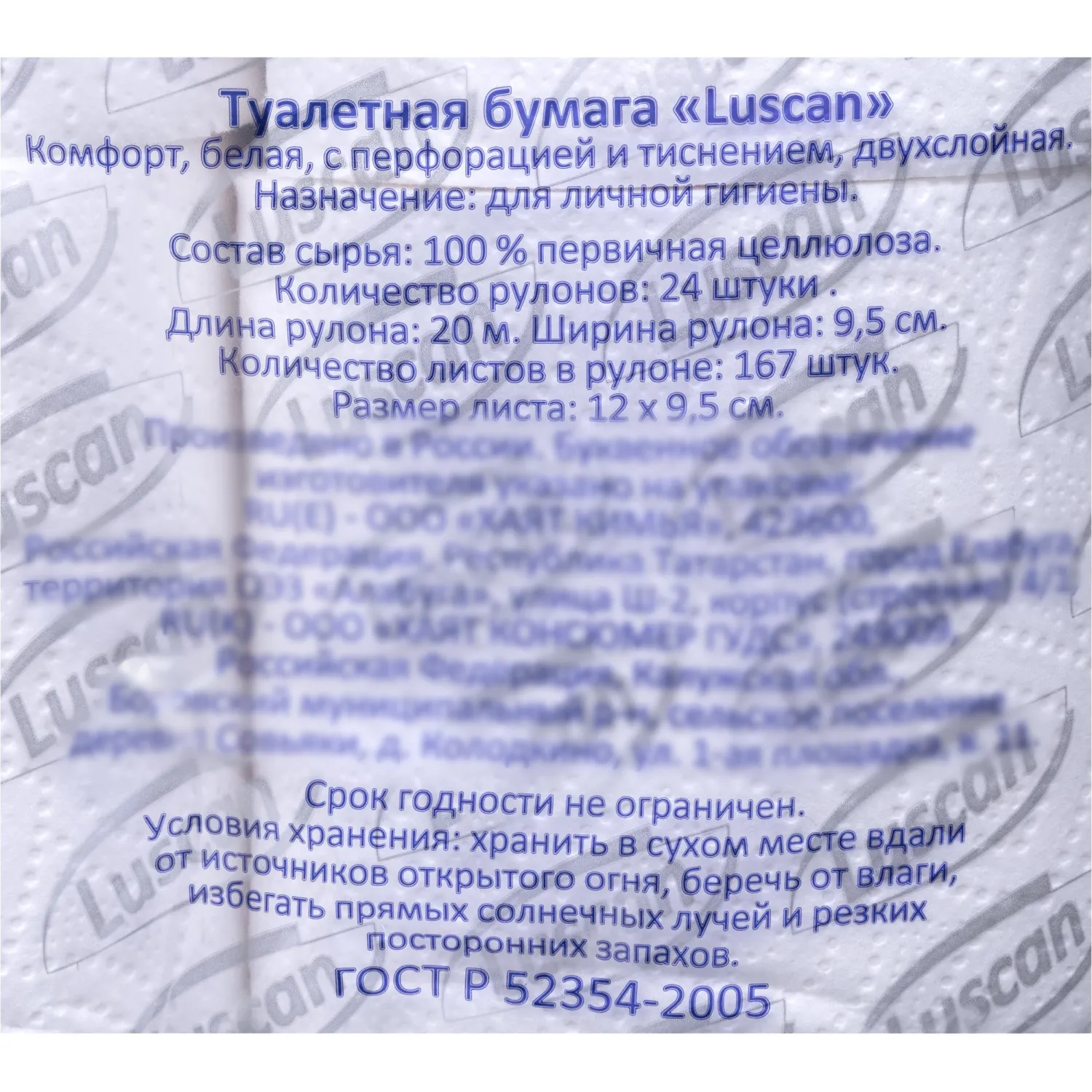Бумага туалетная Luscan Comfort 2-слойная белая (24 рулона в упаковке) - Image 4