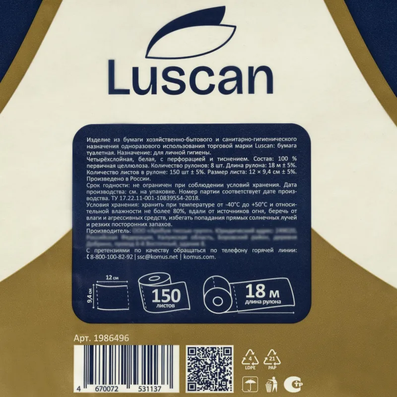 Бумага туалетная Luscan Luxury 4-слойная белая (8 рулонов в упаковке) - Image 5
