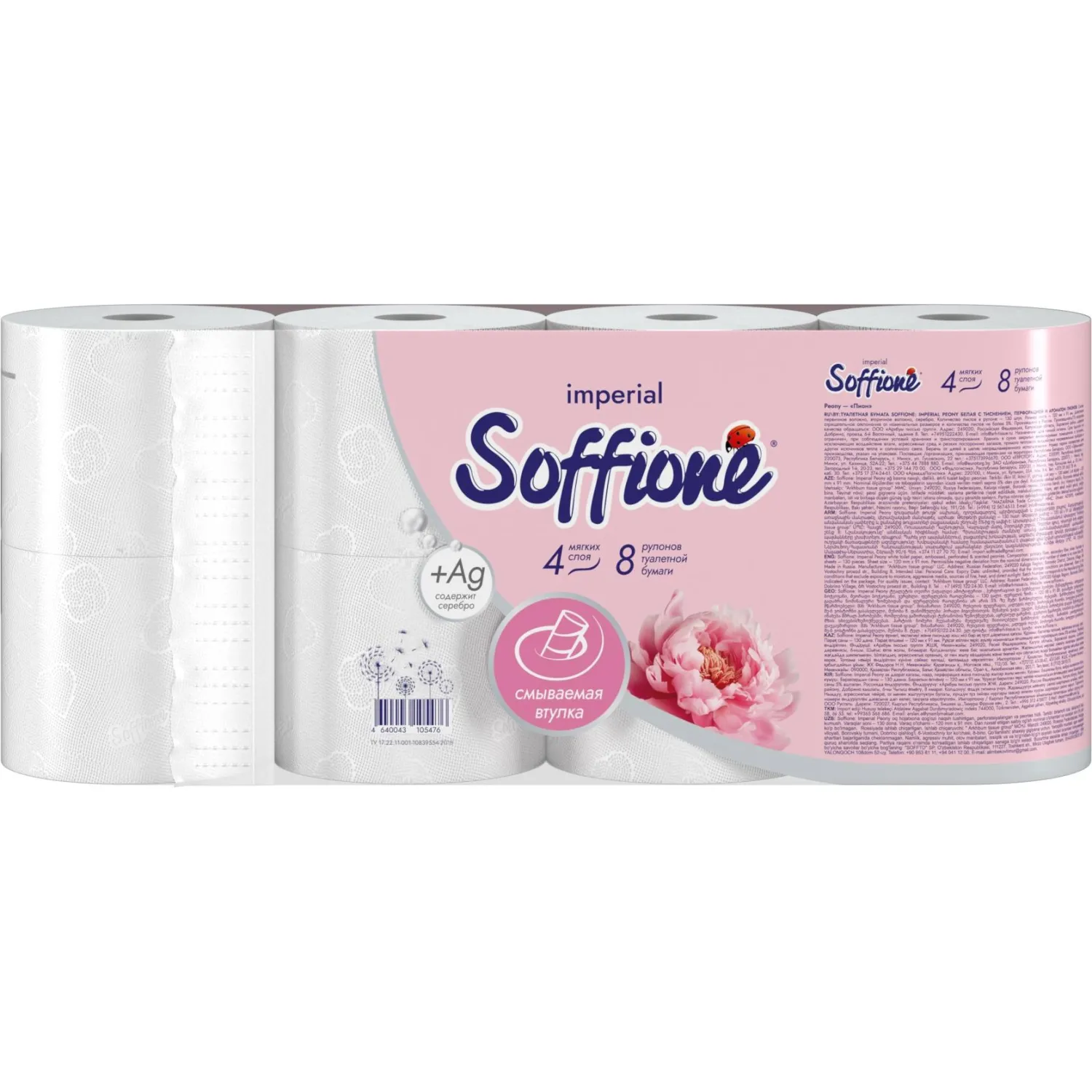 Бумага туалетная Soffione Imperial Peony 4-слойная белая ароматизированная со смываемой втулкой (8 рулонов в упаковке) - Image 3