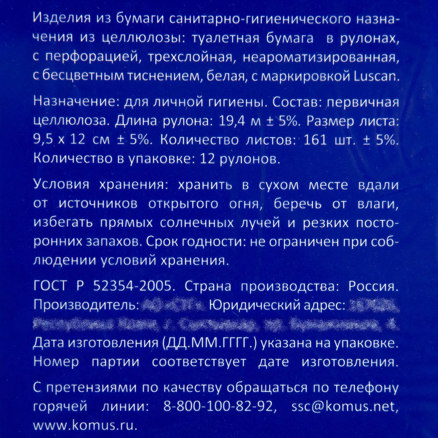 Бумага туалетная Luscan Deluxe 3-слойная белая (12 рулонов в упаковке) - Image 4