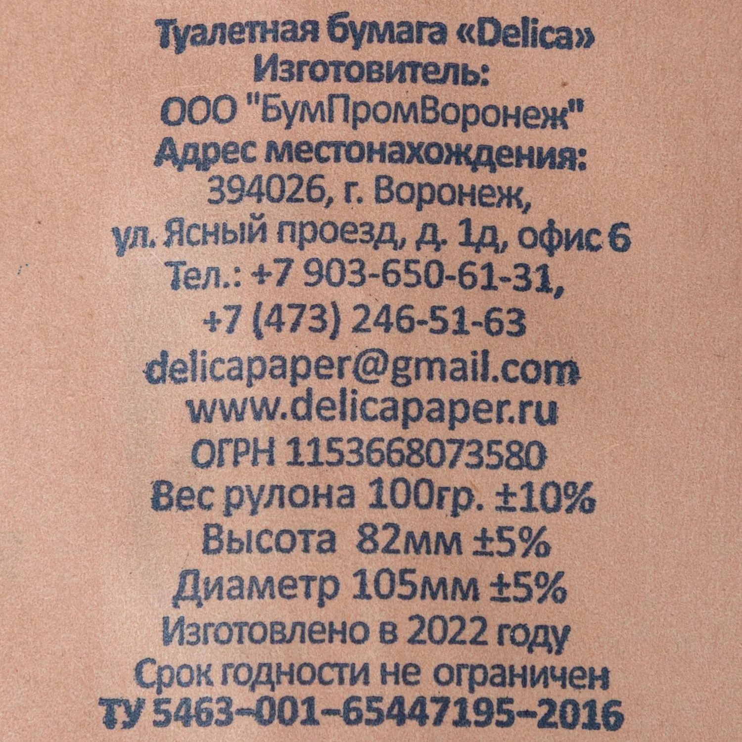 Бумага туалетная Delica 1-слойная серая (32 рулона в упаковке) - Image 4