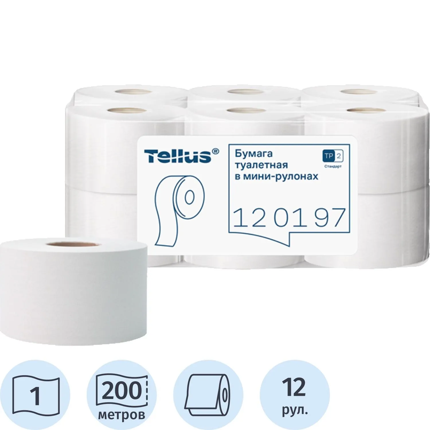 Бумага туалетная рулонная Tellus Universal T2 1-слойная натуральная белая 12 рулонов по 200 метров (120197)