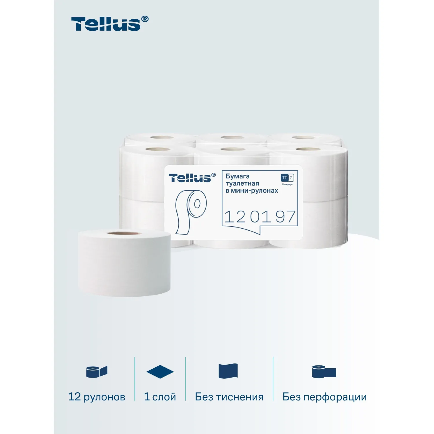 Бумага туалетная рулонная Tellus Universal T2 1-слойная натуральная белая 12 рулонов по 200 метров (120197) - Image 7