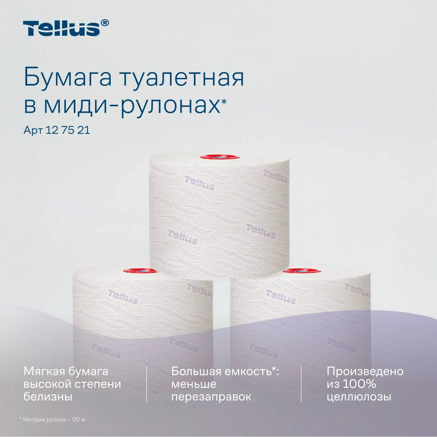 Бумага туалетная рулонная Tellus Premium T6 2-слойная белая 27 рулонов по 90 метров (127520) - Image 4