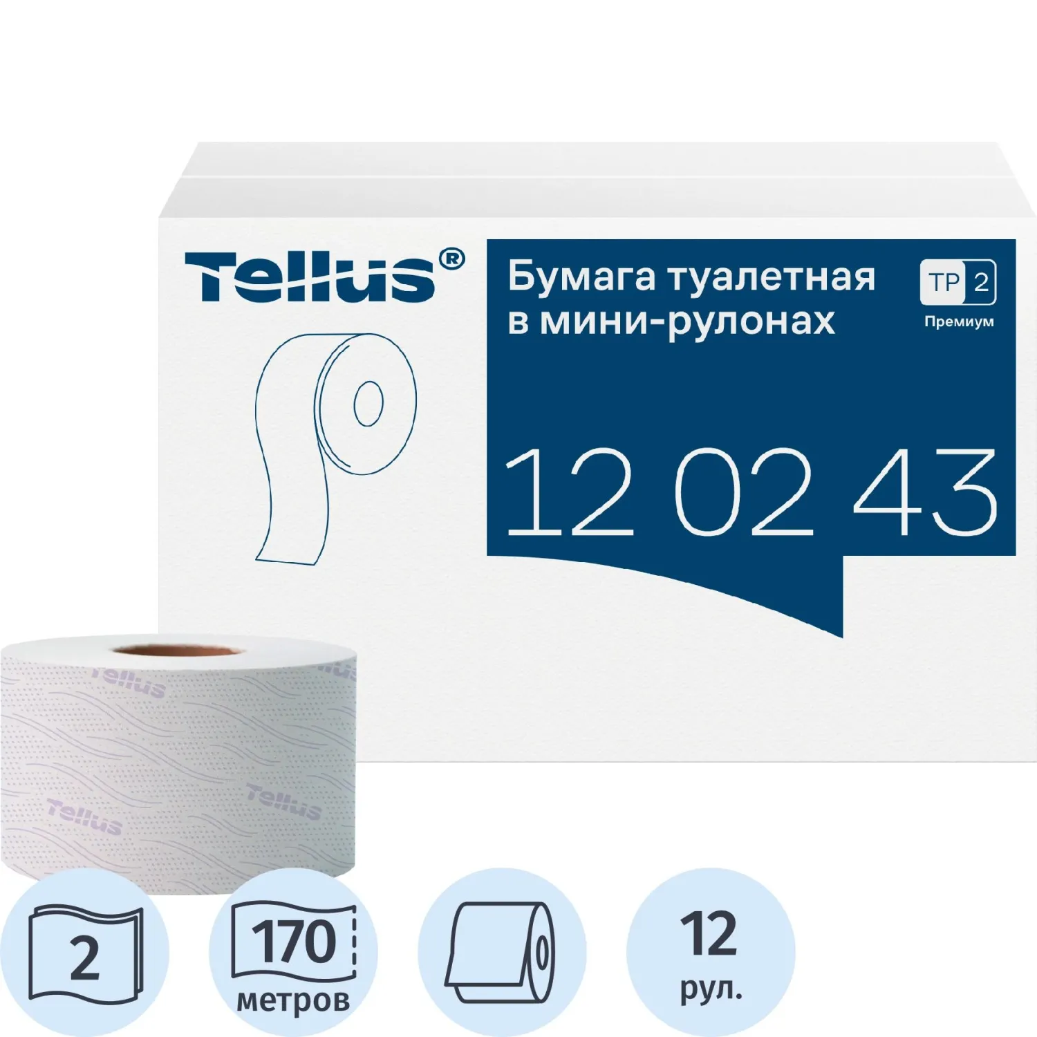Бумага туалетная рулонная Tellus Premium T2 2-слойная белая 12 рулонов по 170 метров (120243)
