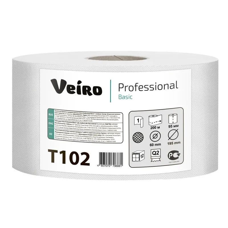 Бумага туалетная рулонная Veiro Professional Q2 Basic T2 1-слойная серая 12 рулонов по 200 метров (T102) - Image 3