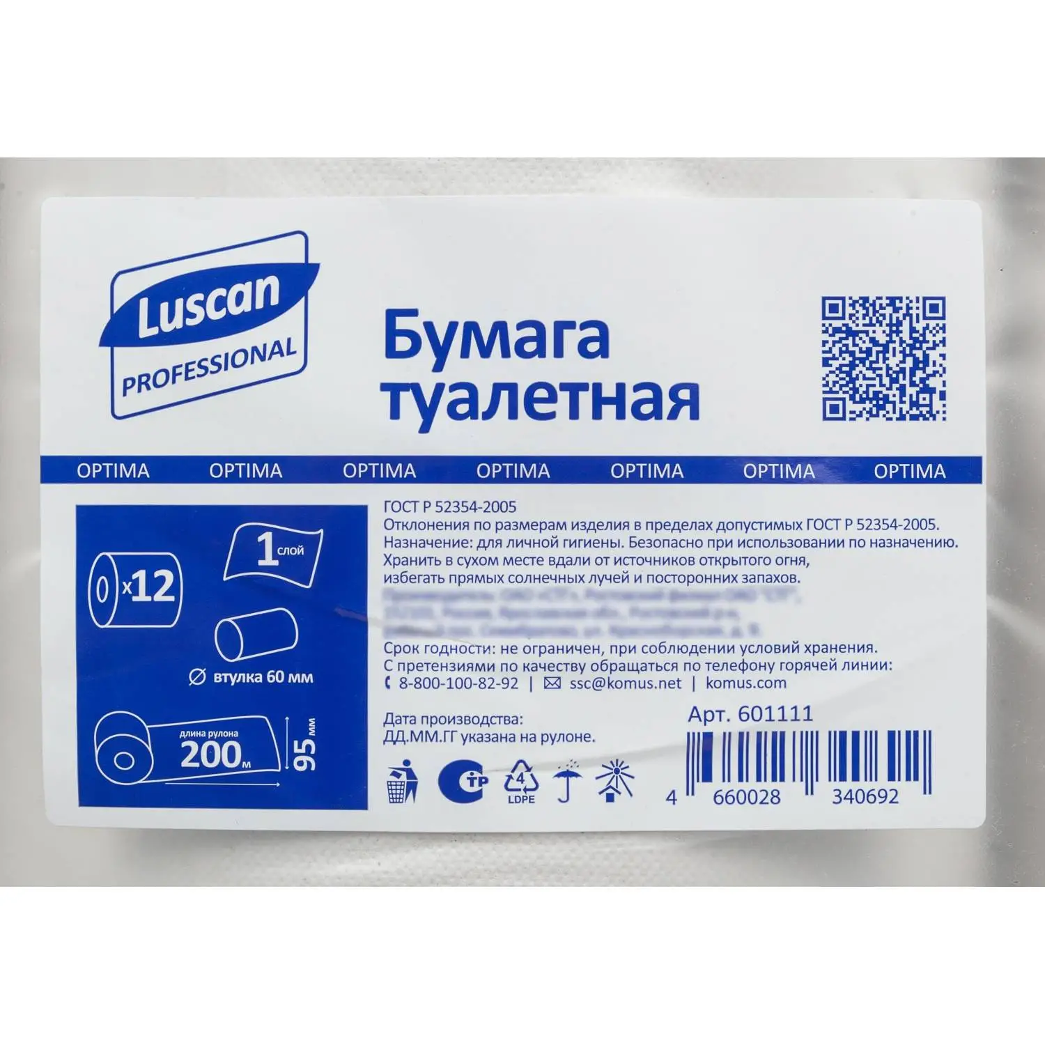 Бумага туалетная рулонная Luscan Professional T2 1-слойная белая 12 рулонов по 200 метров - Image 5