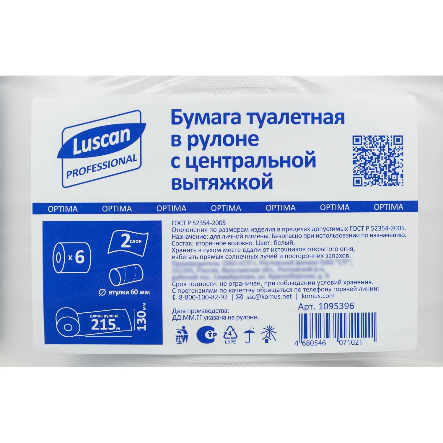 Бумага туалетная рулонная с центральной вытяжкой Luscan Professional T8 2-слойная белая 6 рулонов по 215 метров - Image 5