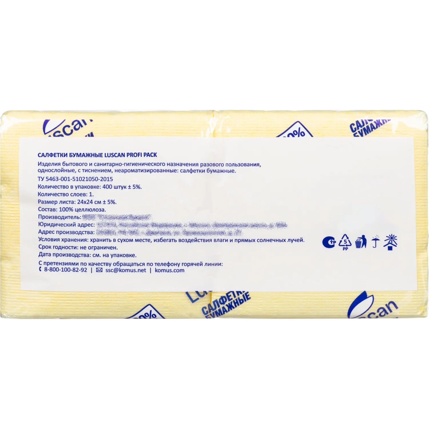 Салфетки бумажные Luscan Profi Pack 1-слойные 24х24 см жёлтые (400 листов в пачке) - Image 5