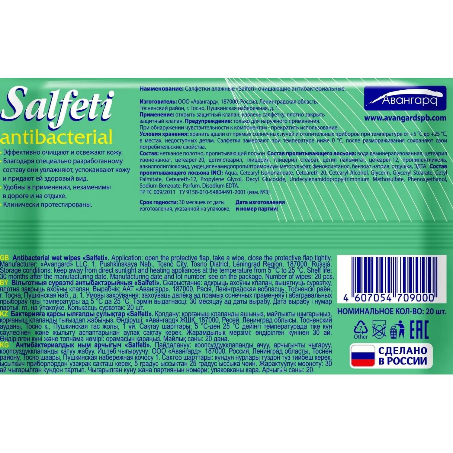Салфетки влажные Salfeti антибактериальные флоупак с мягким клапаном (20 листов в пачке) - Image 2