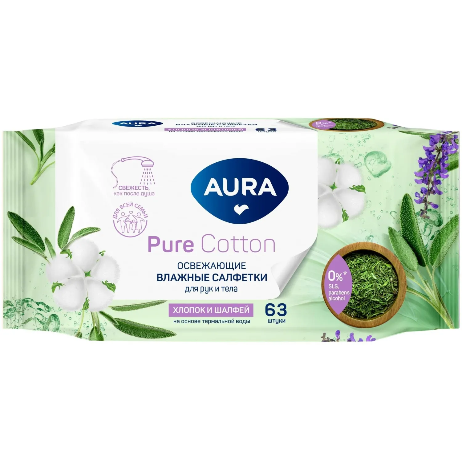 Салфетки влажные Aura Pure Cotton освежающие флоупак с мягким клапаном (63 листа в пачке) - Image 3
