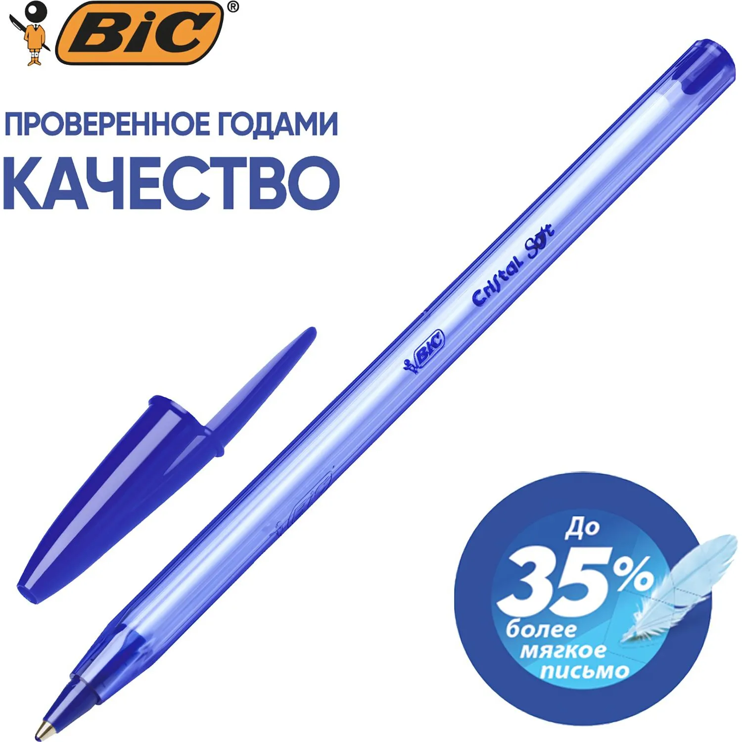 шариковая ручка Bic Cristal классическая прозрачная 1950 года купить - Image 2
