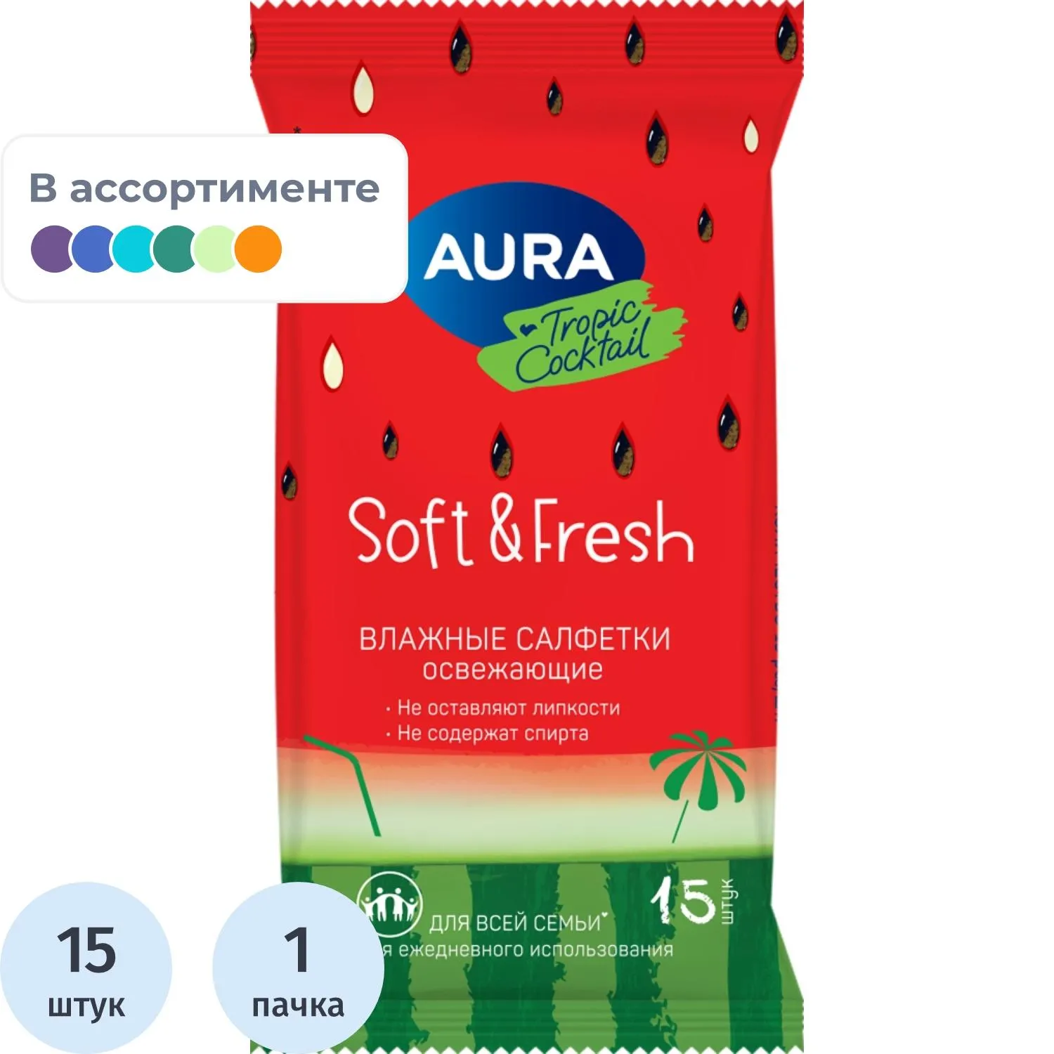 Салфетки влажные Aura Tropic Coctkail освежающие флоупак с мягким клапаном (15 листов в пачке)