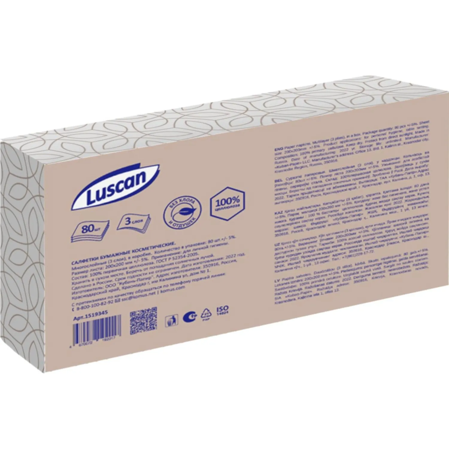 Салфетки косметические Luscan 3-слойные (80 штук в упаковке) - Image 7