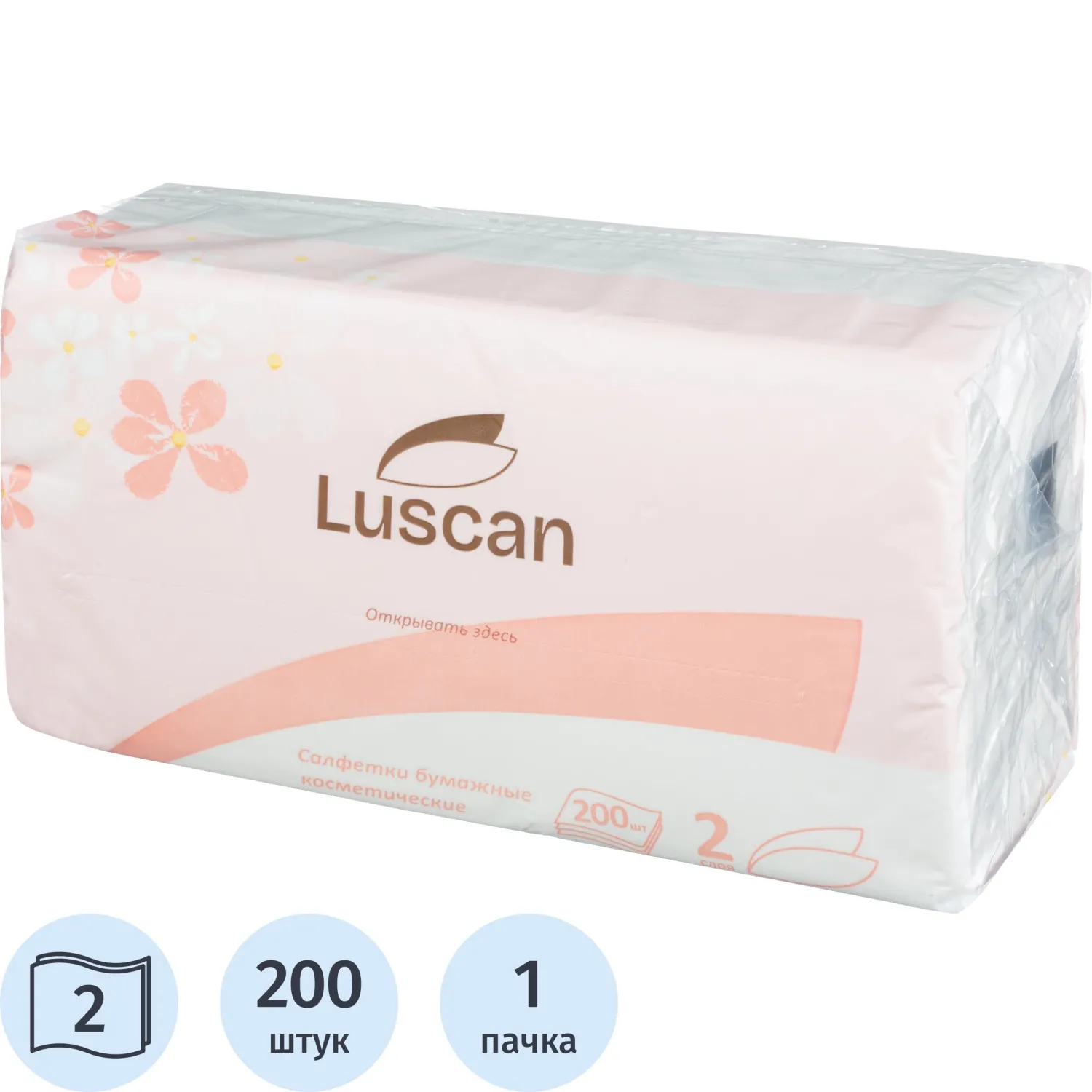 Салфетки косметические Luscan 2-слойные (200 штук в упаковке)