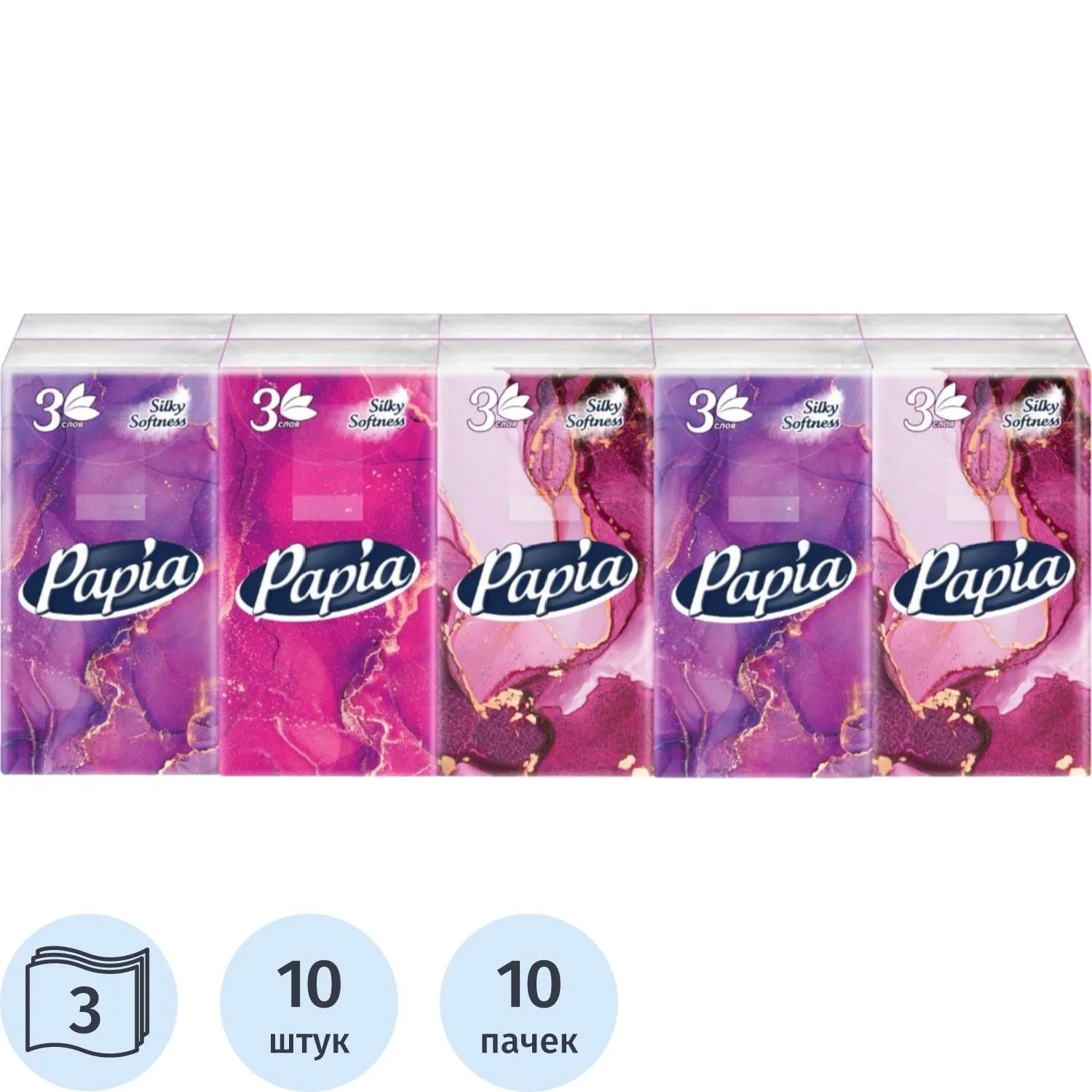 Носовые платочки бумажные Papia Silky Softness 3-слойные (10 пачек по 10 платков)